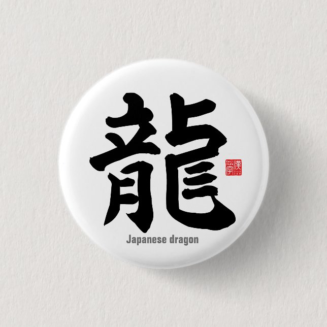 Chapa Redonda De 2,5 Cm Kanji - dragón japonés - (Anverso)