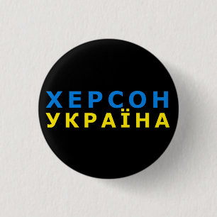 Chapa Redonda De 2,5 Cm Kherson es Ucrania