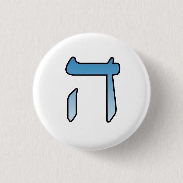 Chapa Redonda De 2,5 Cm Letras judías HEI (Anverso)