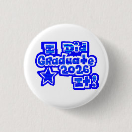 Chapa Redonda De 2,5 Cm ¡Lo Hice!, Graduado 2026