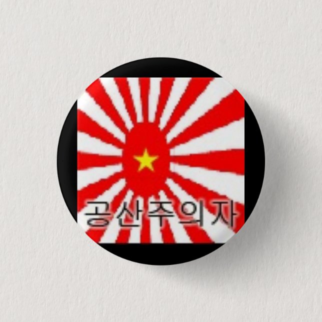 Chapa Redonda De 2,5 Cm Logo político naval japonés (Anverso)