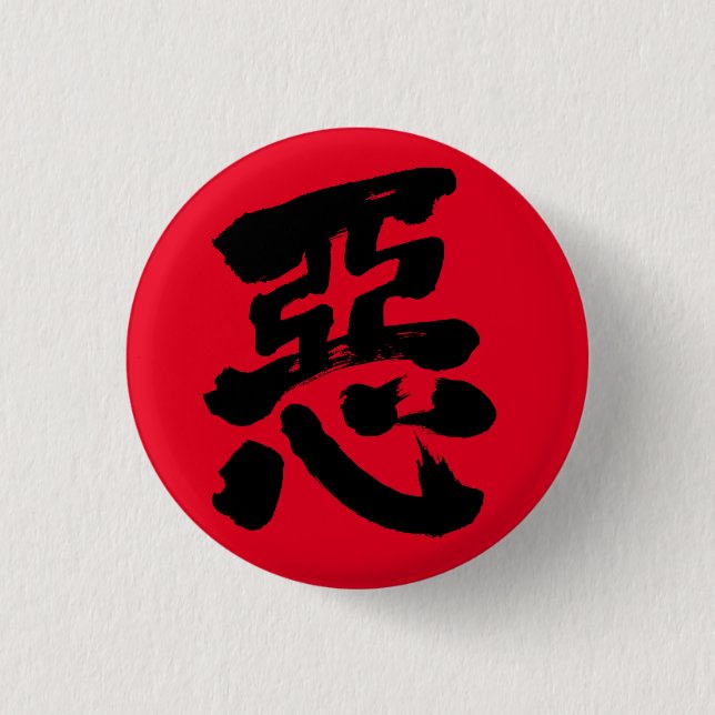 Chapa Redonda De 2,5 Cm Maldad [kanji] (Anverso)