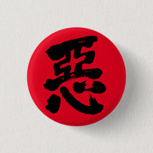 Chapa Redonda De 2,5 Cm Maldad [kanji]