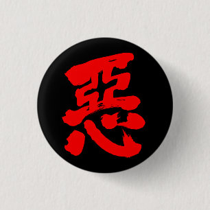 Chapa Redonda De 2,5 Cm Maldad [kanji] (texto rojo)