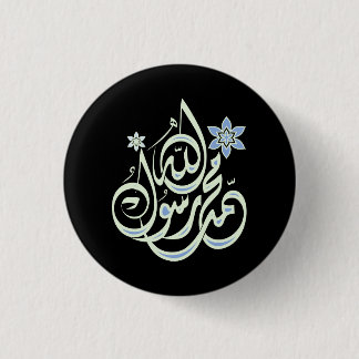 Chapa Redonda De 2,5 Cm Mohamed Rasul Alá - caligrafía islámica árabe