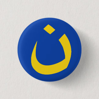 CHAPA REDONDA DE 2,5 CM "NAZARENE - SOLIDARIDAD CRISTIANA "