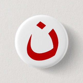 CHAPA REDONDA DE 2,5 CM "NAZARENE - SOLIDARIDAD CRISTIANA "