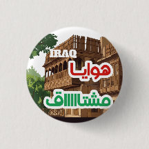 Orgullo de Irak Lugares emblemáticos y árabe Extra