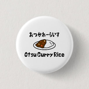 Chapa Redonda De 2,5 Cm Otsu Curry Rice おつかれーらいす