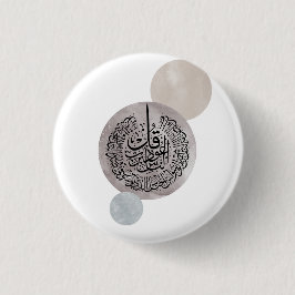 Chapa Redonda De 2,5 Cm Surah An-Nas Islamic Arabic Calligraphy – Thuluth 