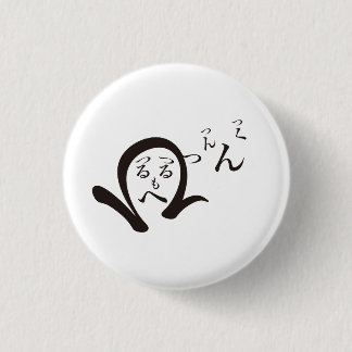 Chapa Redonda De 2,5 Cm Tsurutsurumohehi&Tsuntsukutsun / つるつるもへひ・つんつくつん