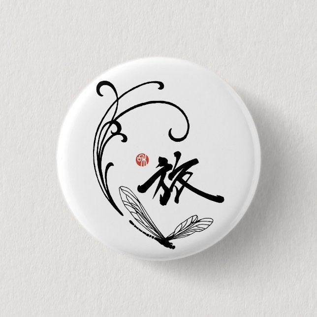 Chapa Redonda De 2,5 Cm Viaje de la libélula (Anverso)