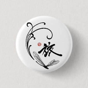 Chapa Redonda De 2,5 Cm Viaje de la libélula