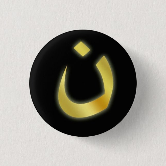 Chapa Redonda De 2,5 Cm -WeAreN - Button con letras árabes AHORA (Anverso)