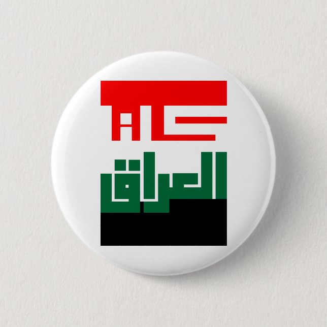 CHAPA REDONDA DE 5 CM كلنا العراق (Anverso)