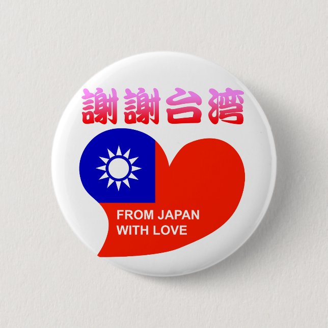 CHAPA REDONDA DE 5 CM ありがとう台湾 (Anverso)