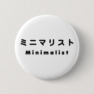 Chapa Redonda De 5 Cm ミ Minimalista japonesa マ リ ス ト