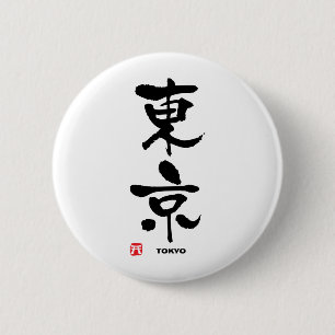 Chapa Redonda De 5 Cm 京 東, Tokio Kanji japonés