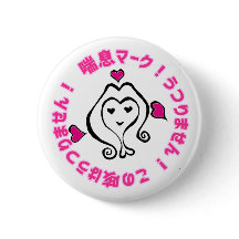 喘 息 マ・・HARACO-Chan