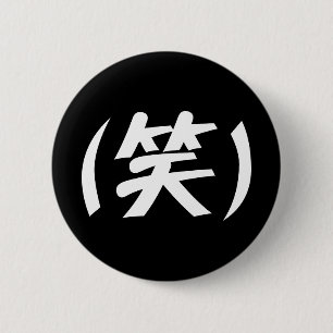 Chapa Redonda De 5 Cm (笑) Jerga japonesa LOL