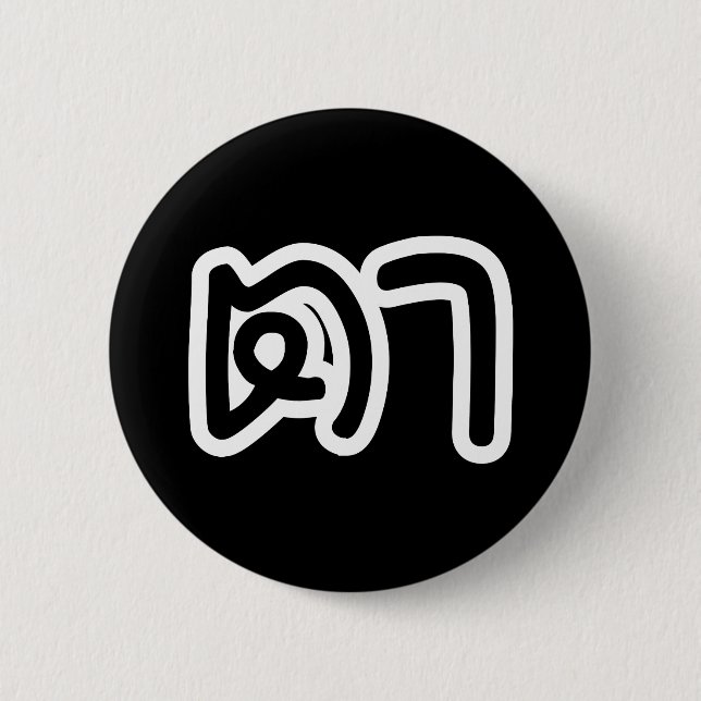 Chapa Redonda De 5 Cm Abuelo tailandés (materno) - ต า / Ta (Anverso)