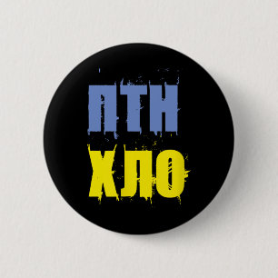 Chapa Redonda De 5 Cm Aficionados de PTN XLO de Ucrania y patriotas ucra