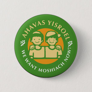 Chapa Redonda De 5 Cm Ahavas Yisroel Boys