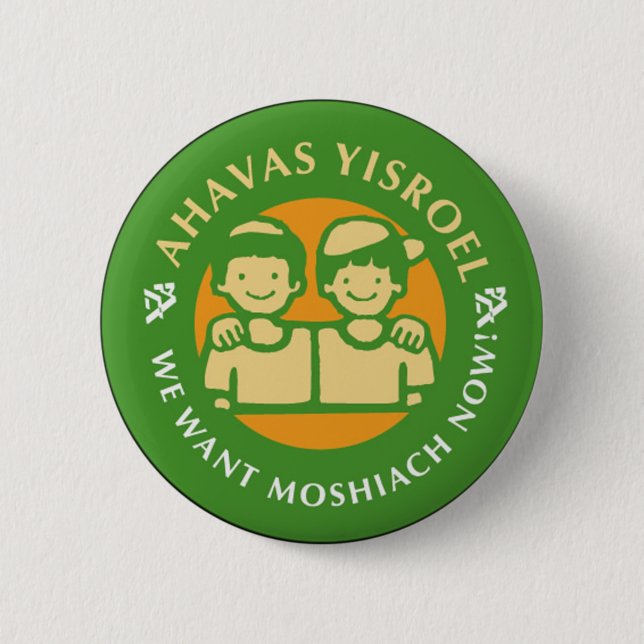 Chapa Redonda De 5 Cm Ahavas Yisroel Boys (Anverso)