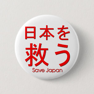 Chapa Redonda De 5 Cm ahorre Japón
