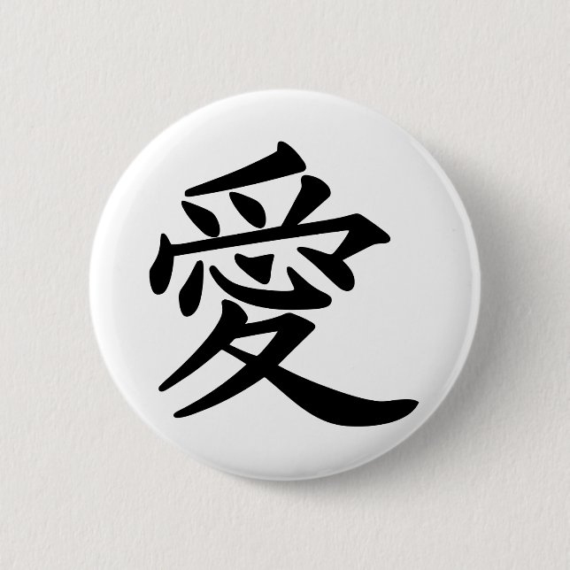 Chapa Redonda De 5 Cm ai_kanji_amor (Anverso)