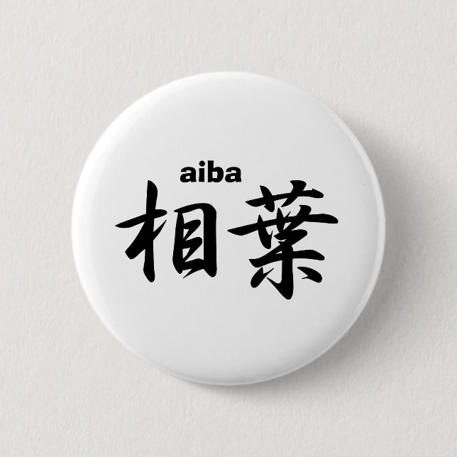 Chapa Redonda De 5 Cm aiba (Anverso)