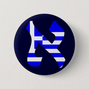 Chapa Redonda De 5 Cm Aleph Greece.png