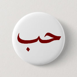 Chapa Redonda De 5 Cm amor