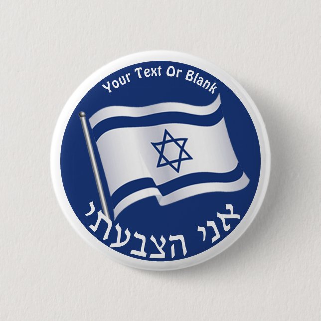 Chapa Redonda De 5 Cm Ani Hatzbati - Voté (Anverso)