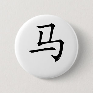 Chapa Redonda De 5 Cm Año del caballo