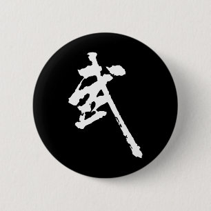 Chapa Redonda De 5 Cm Artes marciales Carácter chino kung fu Art Wushu