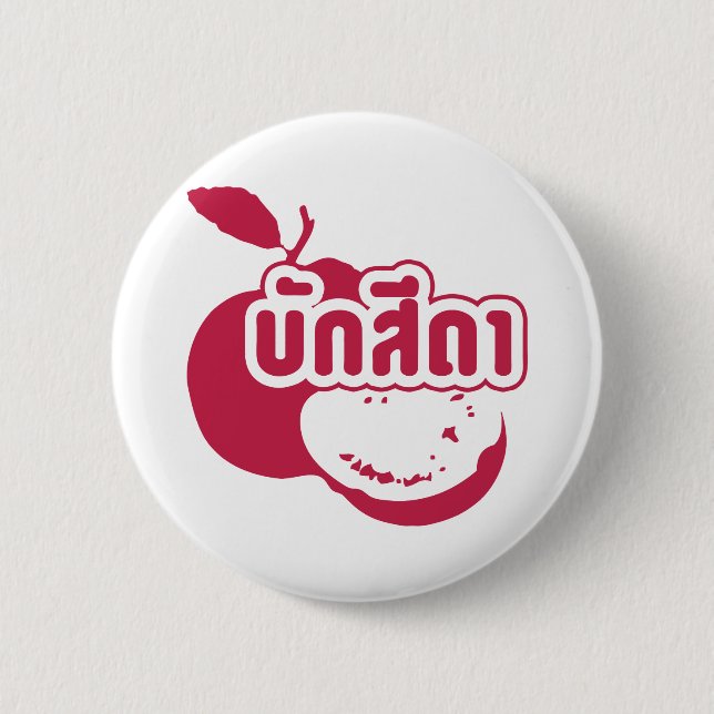 Chapa Redonda De 5 Cm Bak Sida・Farang escrito en Thai Isaan Dialect. (Anverso)