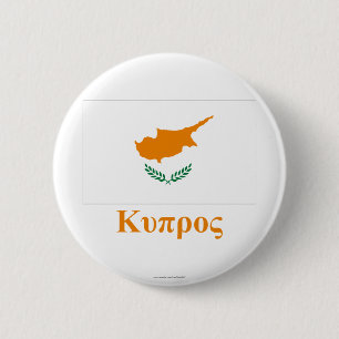 Chapa Redonda De 5 Cm Bandera de Chipre con nombre en griego