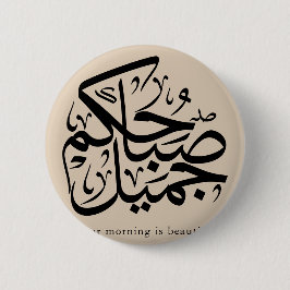Chapa Redonda De 5 Cm Beautiful Morning – Elegant Arabic Calligraphy art