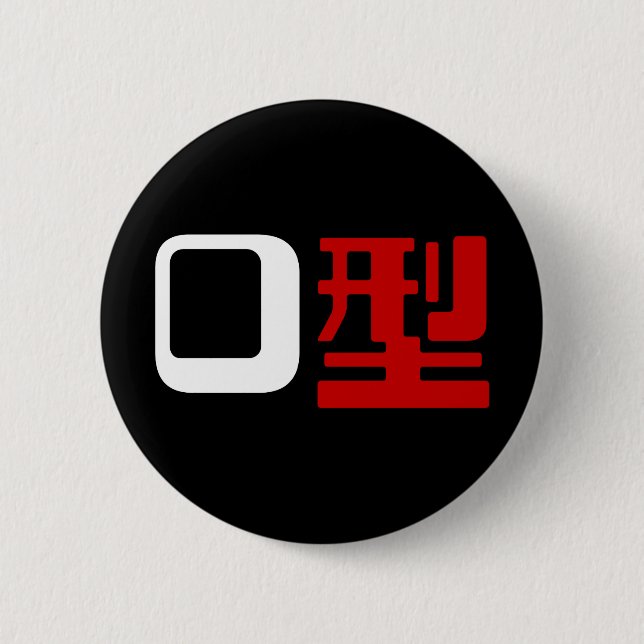 Chapa Redonda De 5 Cm Blood Group O Japanese Kanji (Anverso)