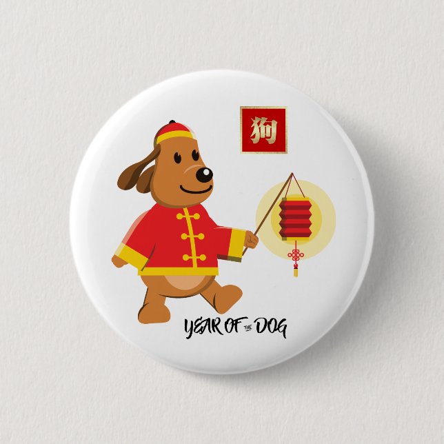 Chapa Redonda De 5 Cm Botones de regalo del año chino del perro (Anverso)