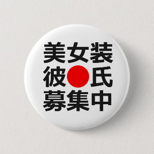 Chapa Redonda De 5 Cm Buscar al novio Crossdressing hermoso