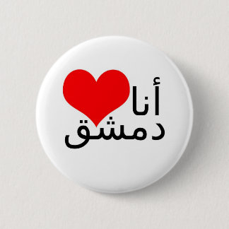 Chapa Redonda De 5 Cm Button i Damascus love
