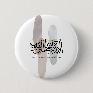 Chapa Redonda De 5 Cm Caligrafía árabe Alaa Bidhikrillah – Arte minimali