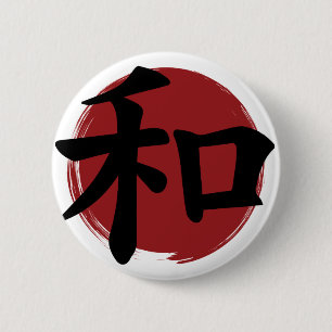 Chapa Redonda De 5 Cm Caligrafía japonesa con símbolo de kanji de la paz