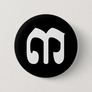 Chapa Redonda De 5 Cm Cambodian Number 3 / Three / ៣ (Bei) Khmer Script
