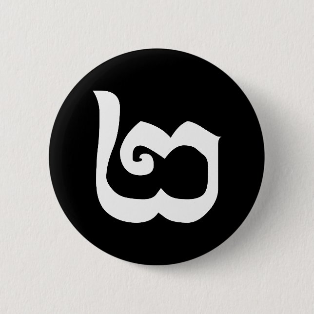 Chapa Redonda De 5 Cm Camboyano Número 2 / Dos / ២ (Pi) Idioma Khmer (Anverso)