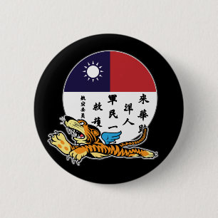 Chapa Redonda De 5 Cm Chit famoso de la sangre de Flying Tigers