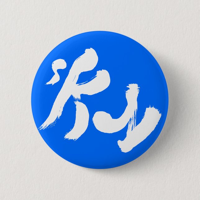 Chapa Redonda De 5 Cm Cielo 空 (Anverso)