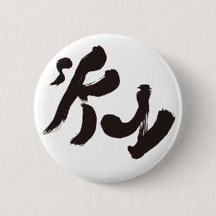 Chapa Redonda De 5 Cm Cielo 空